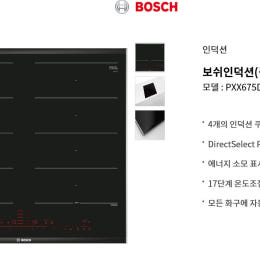 보쉬인덕션 PXX675DC5K 이미지