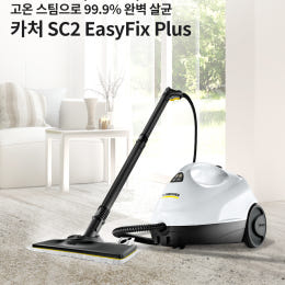 카처 스팀청소기 SC 2 EasyFix Plus 이미지