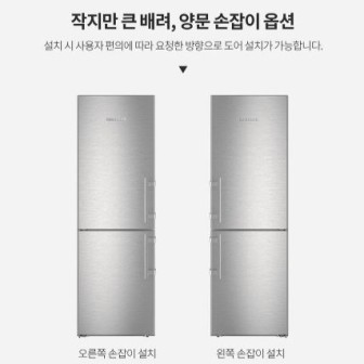 LIEBHERRR가전 이미지