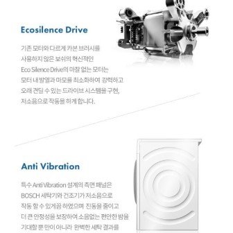 BOSH드럼세탁기 이미지