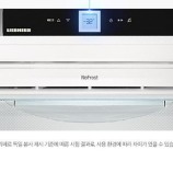 LIEBHERRR가전 이미지