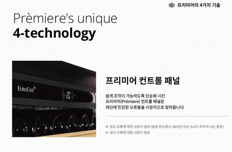 유로까브와인셀러 이미지
