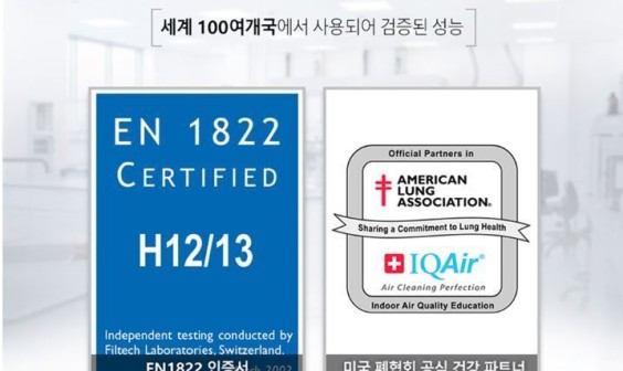 I Q AiR 공기청정기 이미지