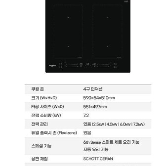 월풀 &키친에이드 제품 이미지