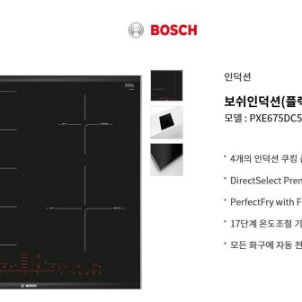 BOSH 인덕션 이미지