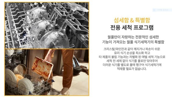 월풀 &키친에이드 제품 이미지