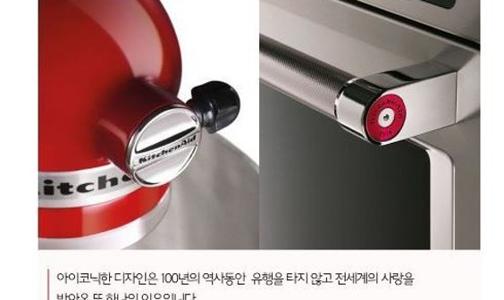 월풀 &키친에이드 제품 이미지