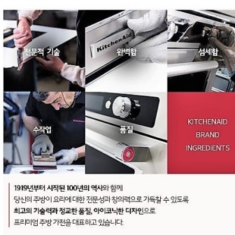 월풀 &키친에이드 제품 이미지