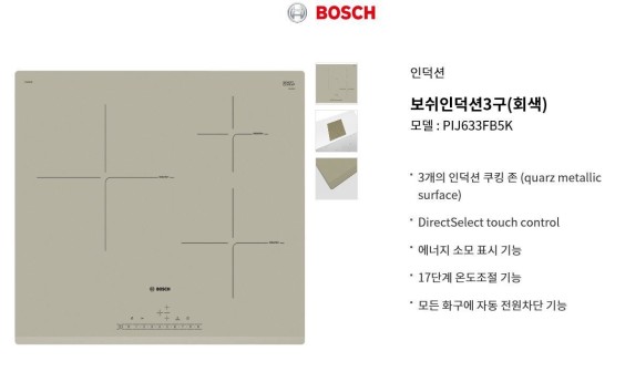 BOSH 인덕션 이미지