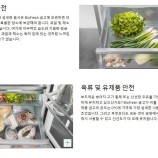 LIEBHERRR가전 이미지