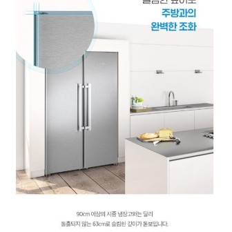 LIEBHERRR가전 이미지