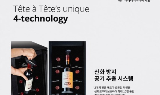 유로까브와인셀러 이미지