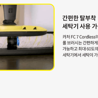 카처 청소기 이미지