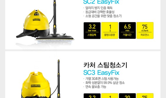 카처 청소기 이미지