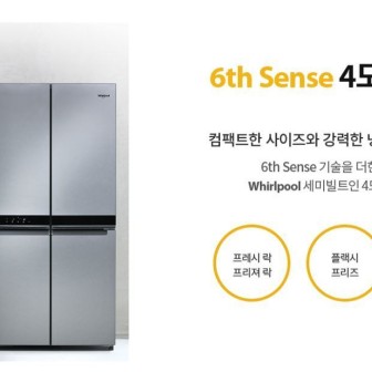 월풀 &키친에이드 제품 이미지