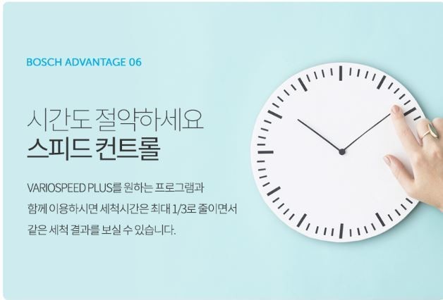 BOSH식기세척기 이미지