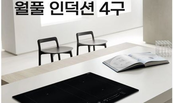 월풀 &키친에이드 제품 이미지