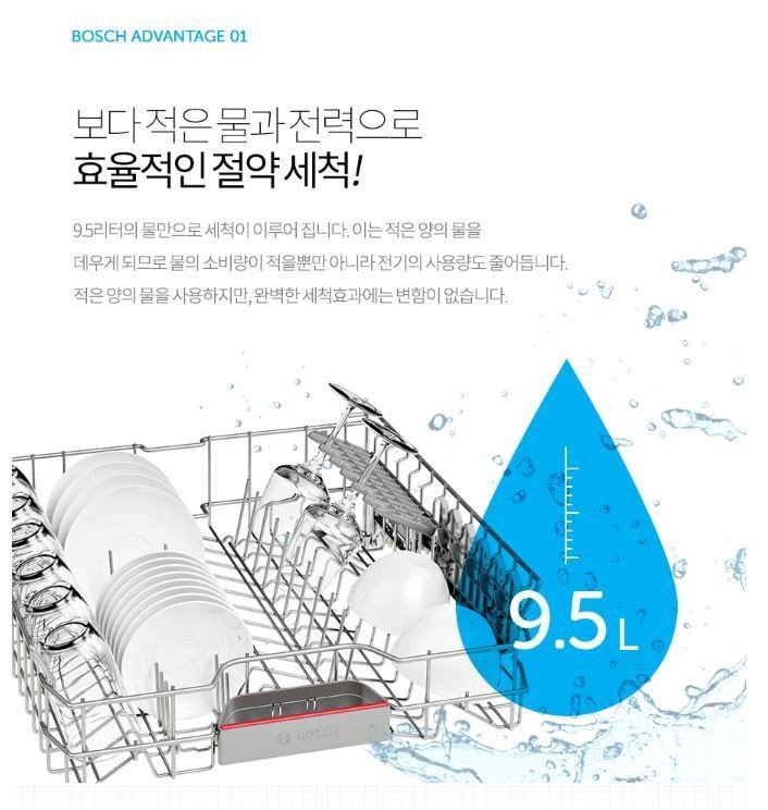 BOSH식기세척기 이미지