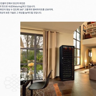 유로까브와인셀러 이미지