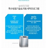BOSH식기세척기 이미지