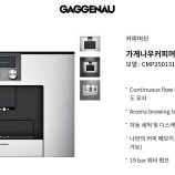 가게나우오븐&커피머신기 이미지