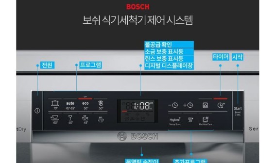BOSH식기세척기 이미지