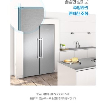 LIEBHERRR가전 이미지