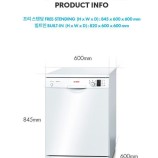 BOSH식기세척기 이미지