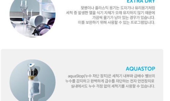 BOSH식기세척기 이미지