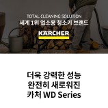 카처 청소기 이미지