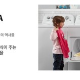 월풀 &키친에이드 제품 이미지