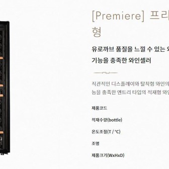 유로까브와인셀러 이미지