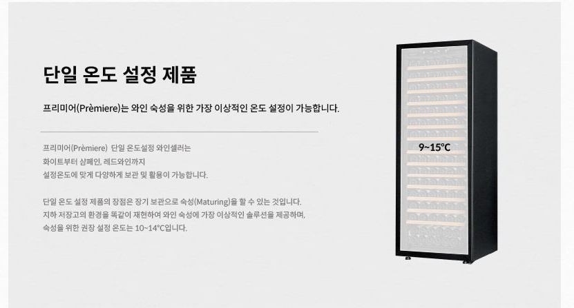유로까브와인셀러 이미지