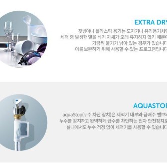 BOSH식기세척기 이미지