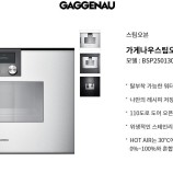 가게나우오븐&커피머신기 이미지