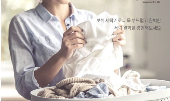 BOSH드럼세탁기 이미지