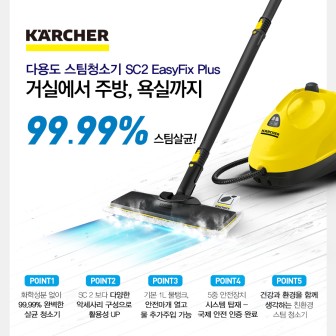 카처 청소기 이미지