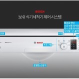 BOSH식기세척기 이미지