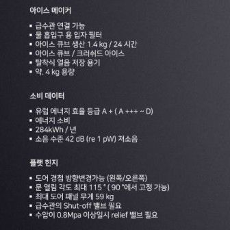 가게나우대형냉장고 이미지