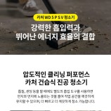 카처 청소기 이미지
