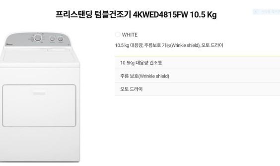 월풀 &키친에이드 제품 이미지