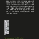 가게나우대형냉장고 이미지