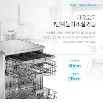 BOSH식기세척기 이미지