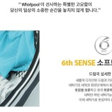 월풀 &키친에이드 제품 이미지
