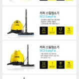 카처 청소기 이미지