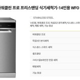 월풀 &키친에이드 제품 이미지
