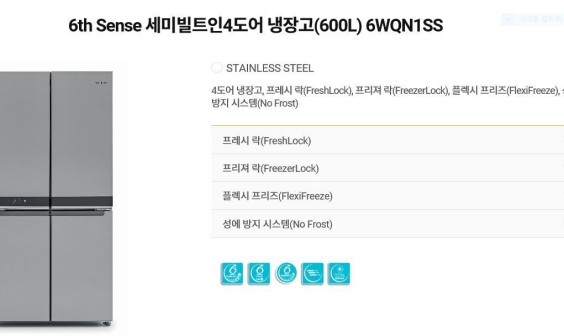 월풀 &키친에이드 제품 이미지