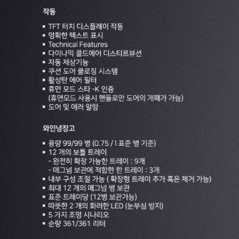 가게나우대형냉장고 이미지