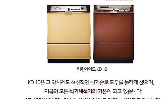 월풀 &키친에이드 제품 이미지