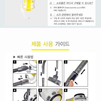 카처 청소기 이미지